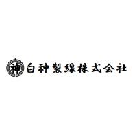 白神製線株式会社の企業ロゴ