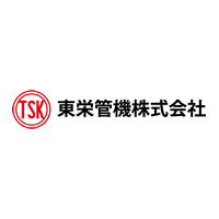 東栄管機株式会社の企業ロゴ