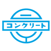 NC日混工業株式会社 | 東証プライム上場の日本コンクリート工業グループ！の企業ロゴ
