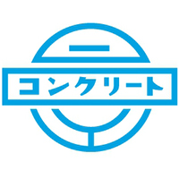 NC日混工業株式会社 | 東証プライム市場上場の「日本コンクリート工業(株)」グループの企業ロゴ