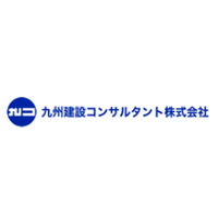 九州建設コンサルタント株式会社の企業ロゴ