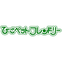株式会社ひごペットフレンドリーの企業ロゴ