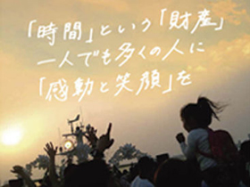 株式会社エスタシオンの求人情報 イベント運営スタッフ 未経験ok 音楽イベントがメイン 転職 求人情報サイトのマイナビ転職