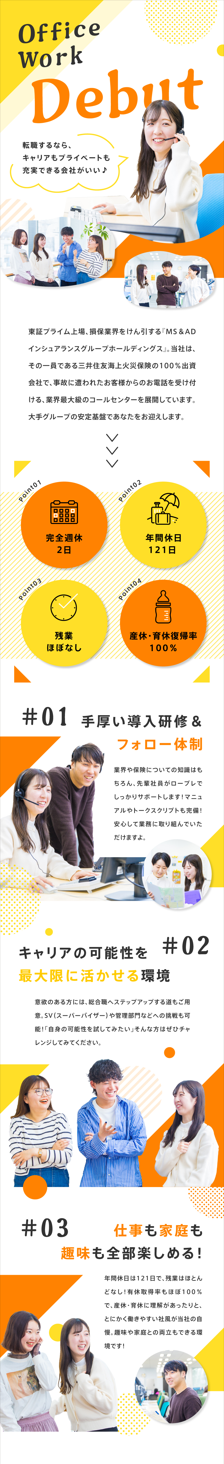 ＭＳＫ安心ステーション株式会社からのメッセージ