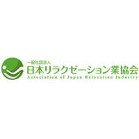 一般社団法人日本リラクゼーション業協会 の企業ロゴ