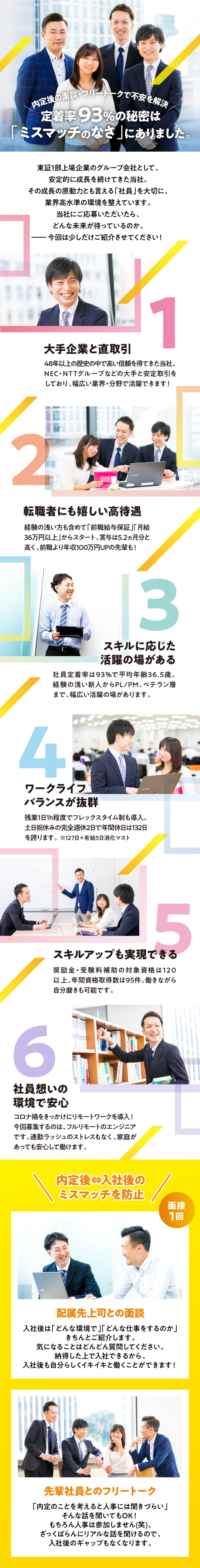 アイコムシステック株式会社の求人メッセージ 完全在宅で活躍 フルリモートエンジニア 前給保証 学歴不問 転職 求人情報サイトのマイナビ転職