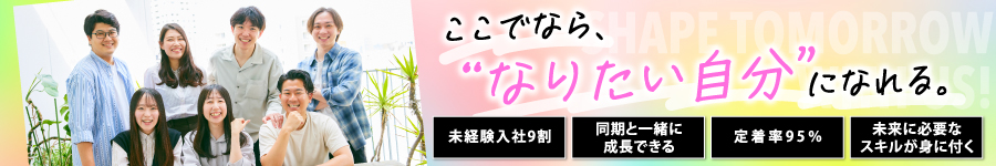 未経験から【SNS&Webマーケティング】デビュー*西日本エリア募集1