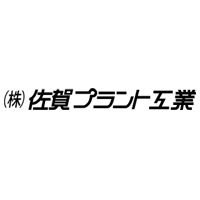 株式会社佐賀プラント工業の企業ロゴ