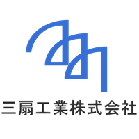 三扇工業株式会社の企業ロゴ