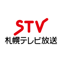 STV札幌テレビ放送株式会社  | 【応募締切：2024年9月3日(火) 17：00】