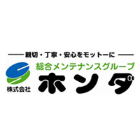 株式会社ホンダ | ☆面接1回 ☆転勤なし ☆未経験歓迎 ☆資格取得支援＆手当ありの企業ロゴ