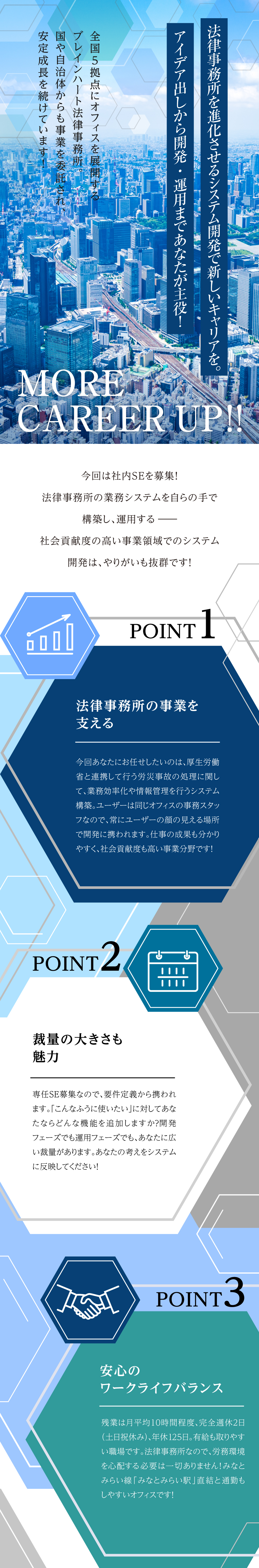 弁護士法人ブレインハート法律事務所からのメッセージ