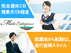 株式会社mate Enterpriseの求人情報 イベントスタッフ 完全週休2日で残業月10h程度 転勤も無し 転職 求人 情報サイトのマイナビ転職