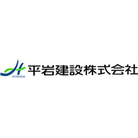 平岩建設株式会社の企業ロゴ