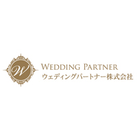 ウェディングパートナー株式会社の企業ロゴ