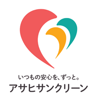 アサヒサンクリーン株式会社の企業ロゴ