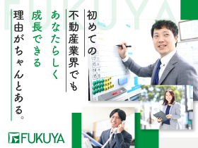 株式会社福屋不動産販売の求人情報 近畿限定募集 住まいのアドバイザー 業界未経験者も歓迎 転職 求人情報サイトのマイナビ転職 掲載終了