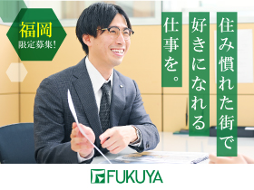 株式会社福屋不動産販売の求人情報 福岡募集 業界未経験から成長できる 住まいのアドバイザー 転職 求人情報サイトのマイナビ転職 掲載終了