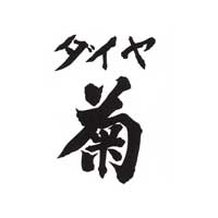 株式会社戸田酒販の企業ロゴ