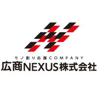 広商NEXUS株式会社の企業ロゴ