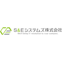 S&Eシステムズ株式会社の企業ロゴ