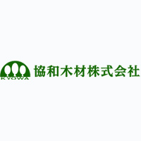 協和木材株式会社の企業ロゴ