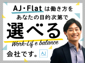 AJ・Flat株式会社のPRイメージ
