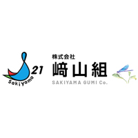 株式会社崎山組の企業ロゴ