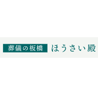 株式会社板橋  | 大正14年創業／横浜市トップクラスの式場数を展開する老舗企業の企業ロゴ