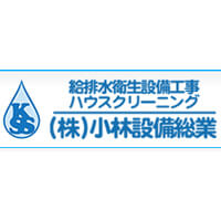 株式会社小林設備総業の企業ロゴ