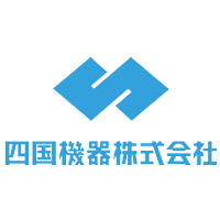 四国機器株式会社の企業ロゴ
