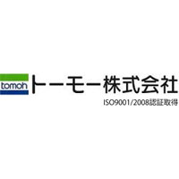 トーモー株式会社 | ◆創業64年◆"大手に引けを取らない4つの技術"で安定経営を実現の企業ロゴ