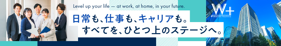 未来を創造する【プロジェクトアシスタント】★平均月収45万円♪1