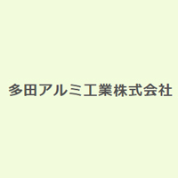 多田アルミ工業株式会社の企業ロゴ