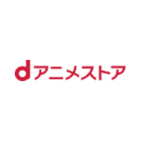 株式会社ドコモ・アニメストア | ◆国内最大級のアニメ配信サービス「dアニメストア」を運営◆の企業ロゴ