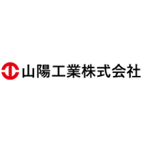 山陽工業株式会社の企業ロゴ