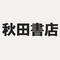 株式会社秋田書店の企業ロゴ