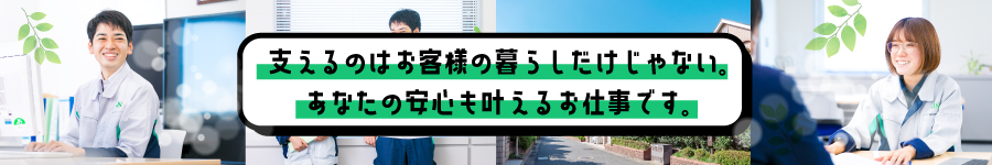 URグループ企業【技術系総合職（建築/機械/電気/土木造園）】1