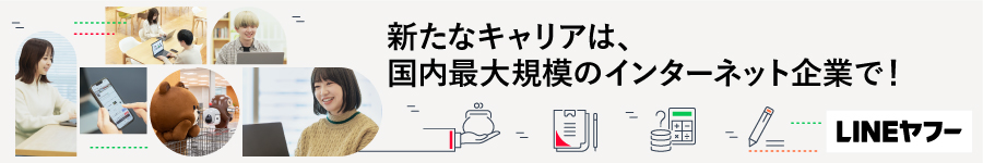 リモートワークOK＆フルフレックス制【経理スタッフ】未経験歓迎1
