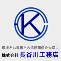 株式会社長谷川工務店の企業ロゴ