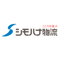 シモハナ物流株式会社の企業ロゴ