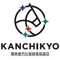 一般社団法人関東地方公営競馬協議会 | ☆基本土日休み☆年休120日以上☆女性活躍中☆賞与4.55ヵ月実績の企業ロゴ