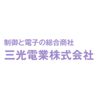 三光電業株式会社の企業ロゴ