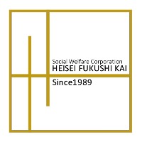 社会福祉法人平成福祉会の企業ロゴ