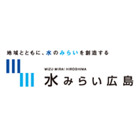 株式会社水みらい広島 | 業界最先端｜公民共同出資◎広島の美しい水を守る水道企業の企業ロゴ