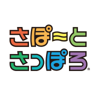 公益財団法人 札幌市中小企業共済センター | 『さぽーとさっぽろ』の愛称で親しまれています！の企業ロゴ