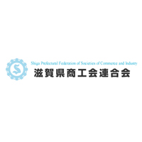 滋賀県商工会連合会の企業ロゴ
