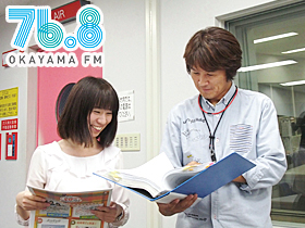 岡山エフエム放送株式会社のPRイメージ