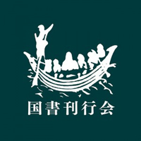 株式会社国書刊行会の企業ロゴ