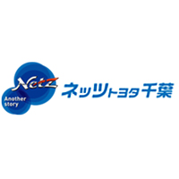 ネッツトヨタ千葉株式会社 | 千葉県内に約50店舗を展開する安定企業【充実した研修制度有！】の企業ロゴ
